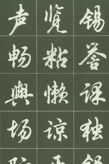 沈伊默@这套经典的简体行书字帖,相信会勾起不少书友的回忆!