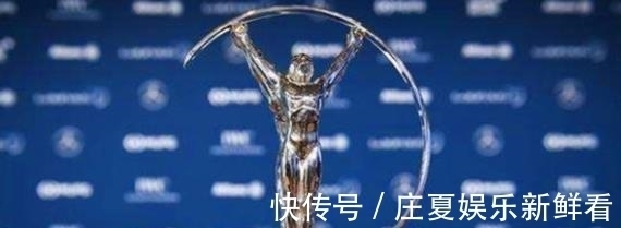 德约科维奇|历届劳伦斯奖得主都有谁?德约科维奇还能再获得吗?