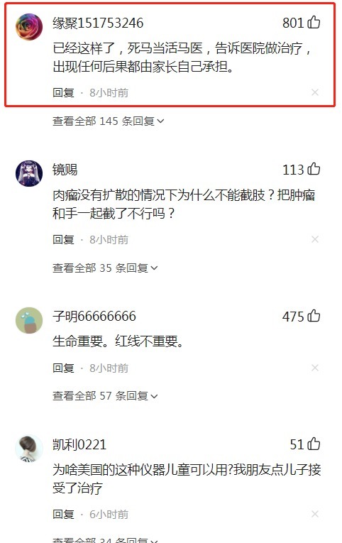 兰州大学|10岁女童患罕见疾病，“救命稻草”却无法使用：儿童肿瘤不适用