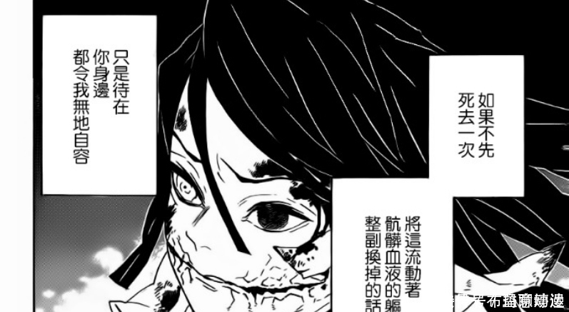 伊黑小芭内|鬼灭之刃：明明爱得深切，为何蛇柱说要死过一次，才能追求恋柱？