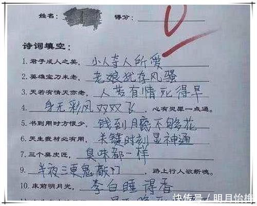 小学生造句走红,答案千奇百怪过于奇葩,