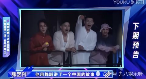 张艺兴|《街舞4》预告:张艺兴“犀利”点评,却一秒破功,王一博变气氛组