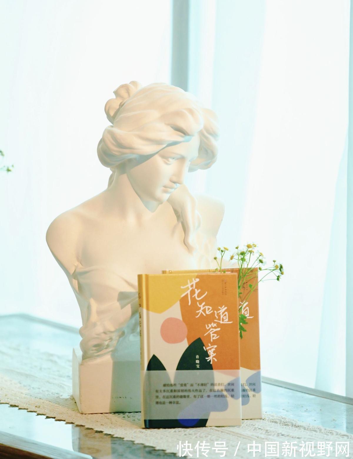 莞香|青年女作家许晓雯再出新诗集!《花知道答案》近日出版发行