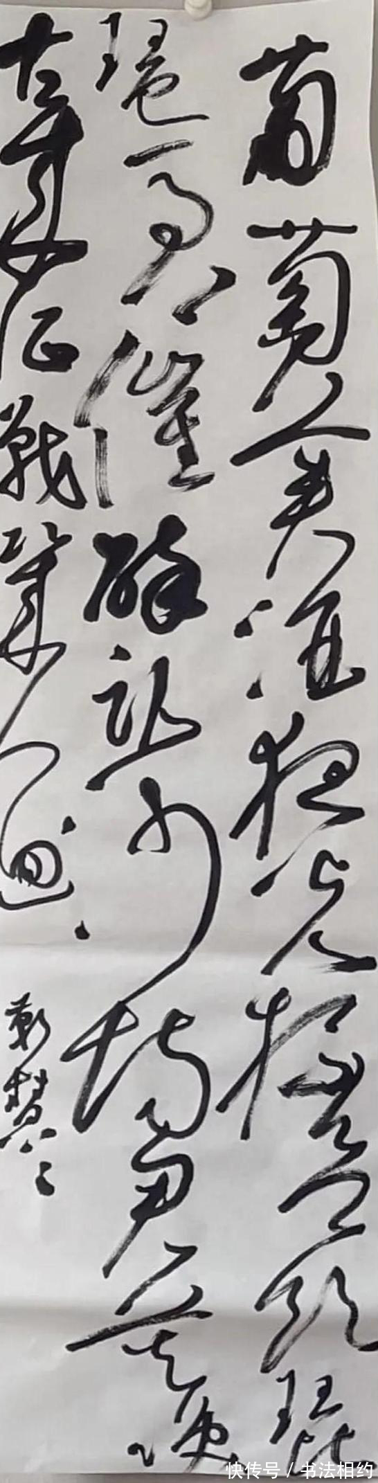 周慧珺#七届兰亭奖唯一女性获得者靳慧慧,其草书很“麻辣”,实至名归