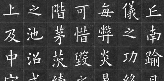 唐楷#姚孟起的楷书,一扫清朝靡靡之风,被称为“清朝楷书好手”