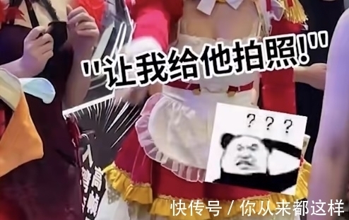 男子|上海某漫展,一位男子的行为令人哭笑不得,网友:他肯定是单身!