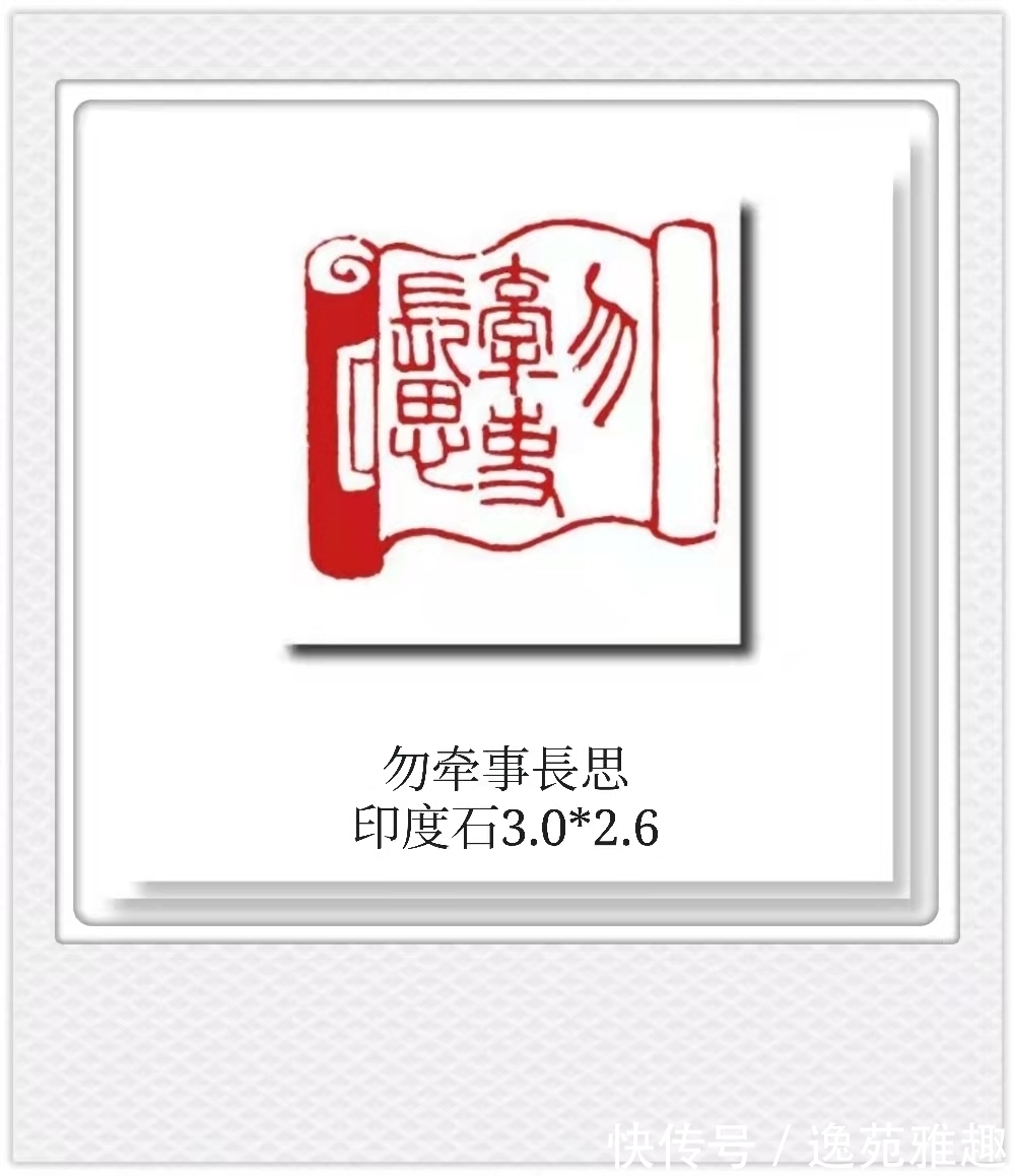 皇城根儿#「篆刻欣赏」“王阳明读书十八则”,王燕云主题篆刻作品欣赏