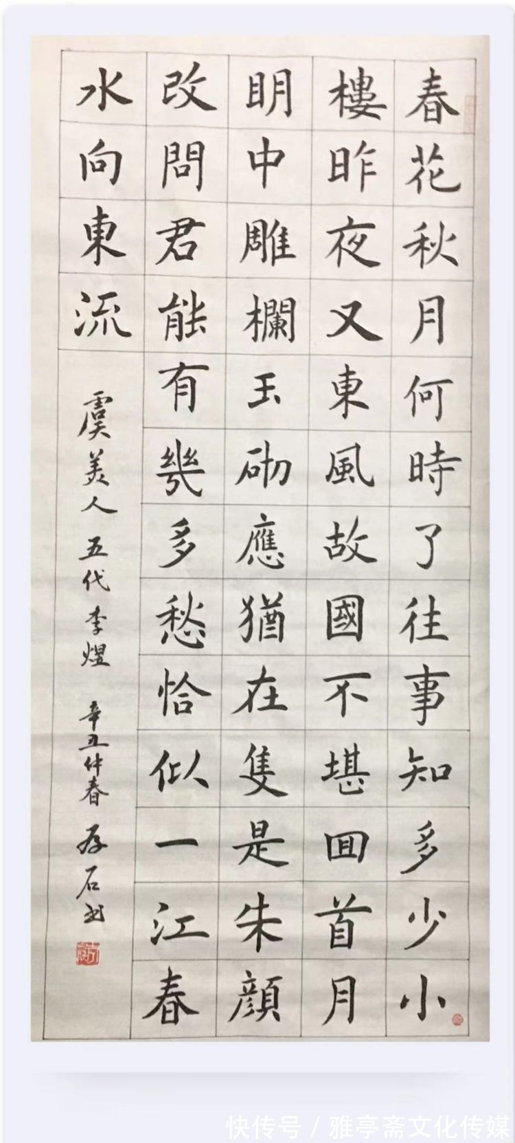 一带一路|艺术名家网络个人展——李岩