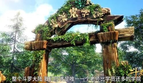 终极斗罗:唐门和史莱克学院谁更强?蓝轩宇终于给出答案