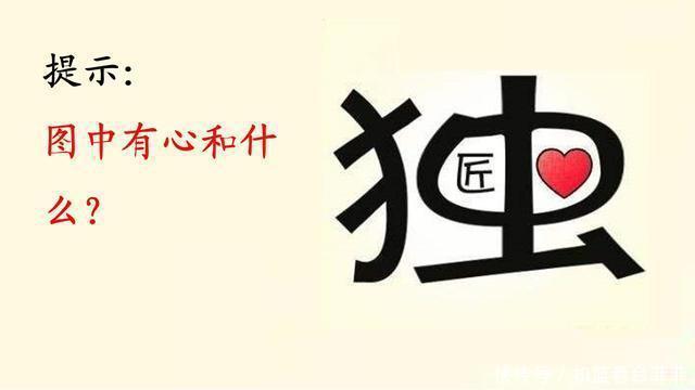  猜出|老年痴呆自我检测：猜出3个成语大脑很健康，不用担心痴呆找上你