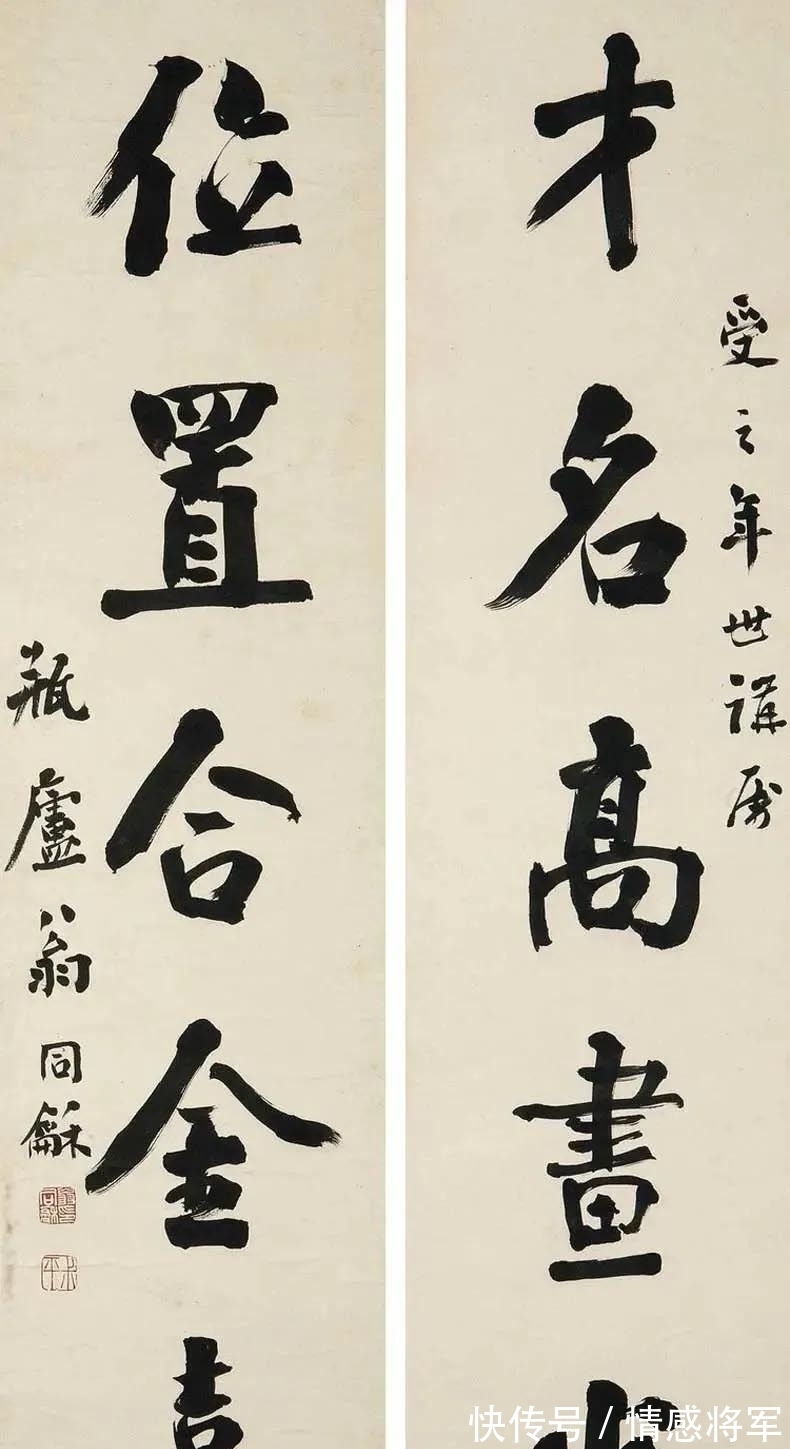 钱沣&两代帝师翁同龢楷书,以颜楷为宗,兼收钱沣何绍基笔意,独到流畅