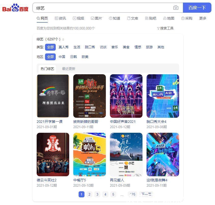 许嵩|2021年的综艺节目：火了，但没完全火