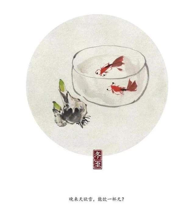 晚来|「冬至」白居易:晚来天欲雪,能饮一杯无?