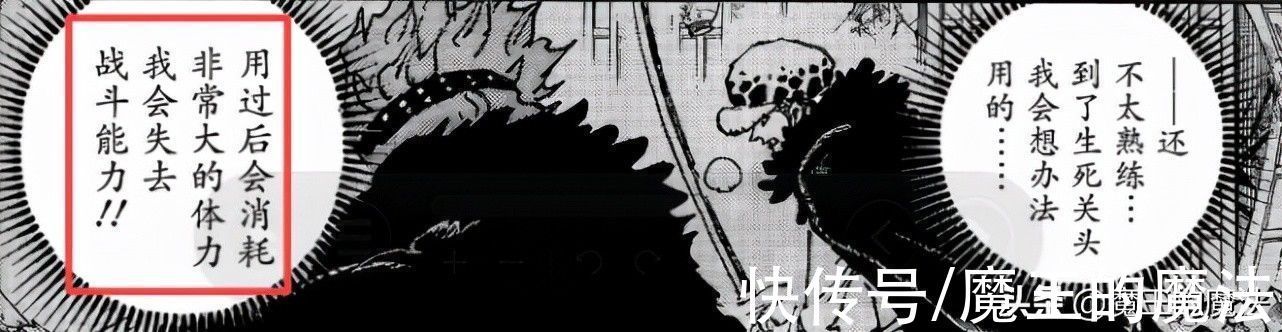 四皇|海贼王1031话分析：索隆占C位有含义，基德与罗威胁四皇体系