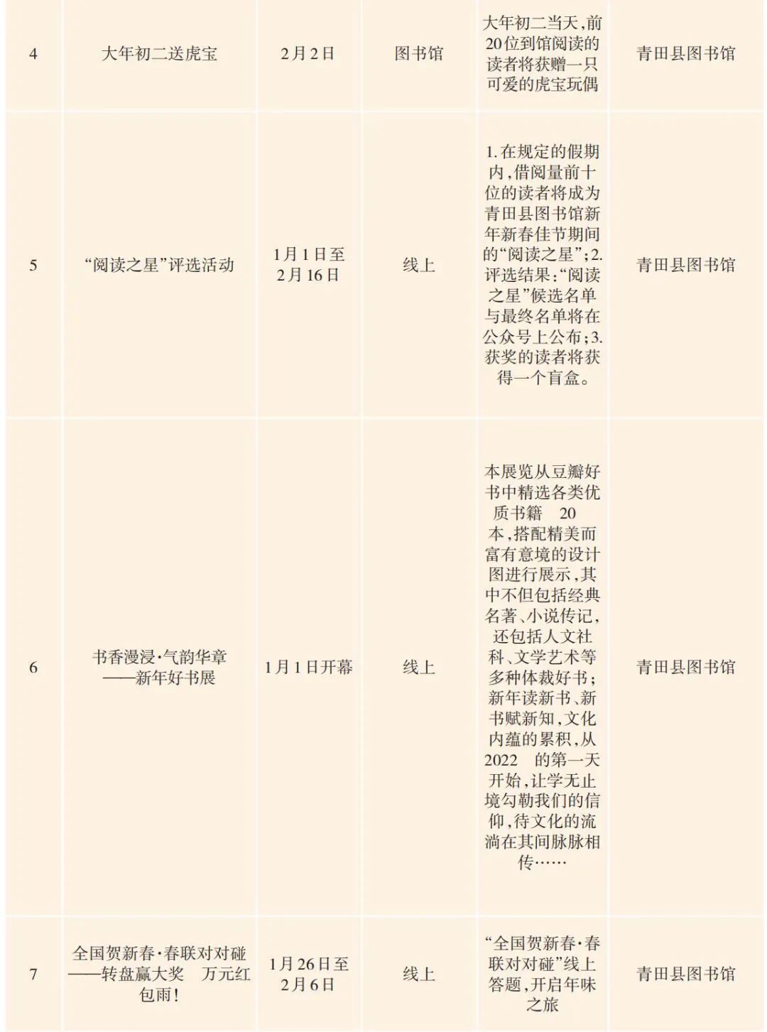 攻略|欢天喜地游丽水，丽水最全春节活动攻略来了，速速收藏！