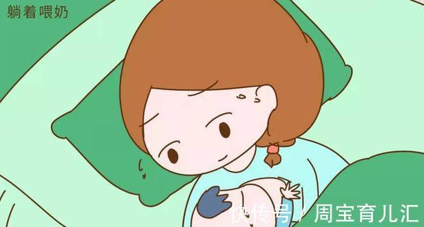 宝妈|宝宝喝母乳经常躺喂?危险坏处多,这样喂宝宝更适合