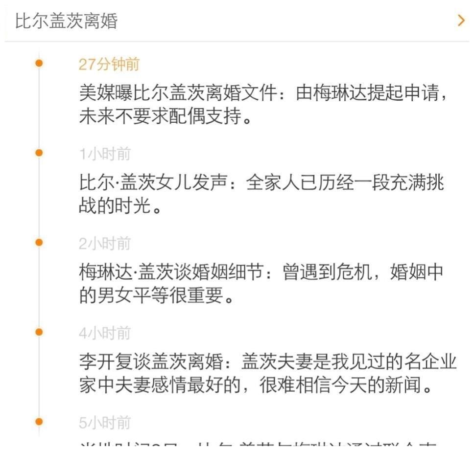 到底是為了避稅還是真離婚 比爾蓋茨離婚背後的兩點疑問 中國熱點