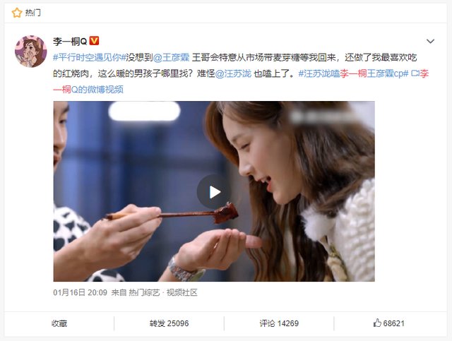 《平行时空遇见你》太甜,汪苏泷也磕糖,王彦霖李一桐同样超甜