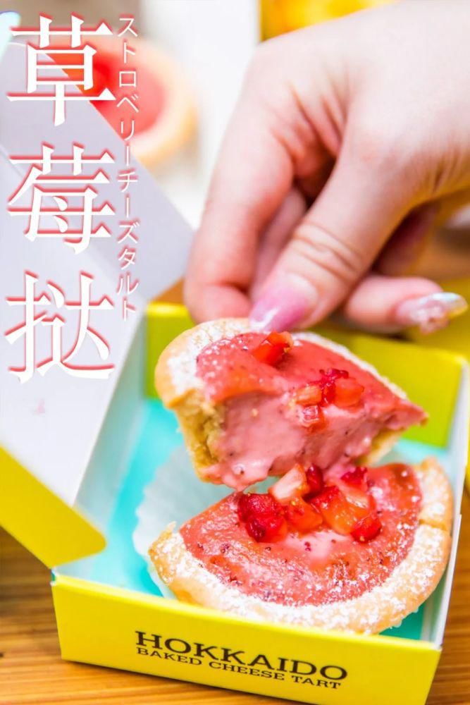 拉丝|爆浆拉丝！亚洲第一芝士挞，终于上新