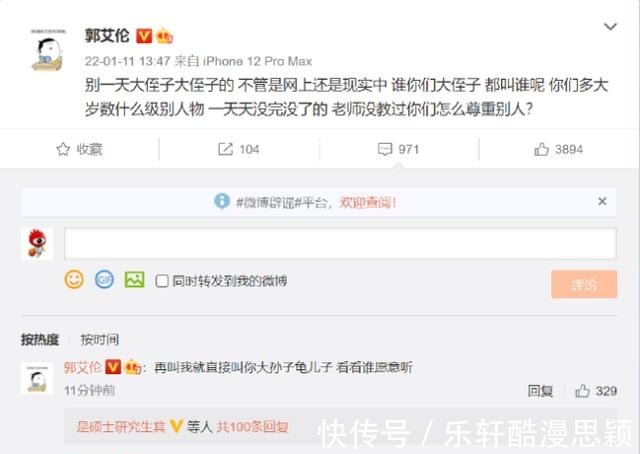 黑睿|郭艾伦跟“大侄子”较什么劲球迷“别见外,大侄子挺好!”