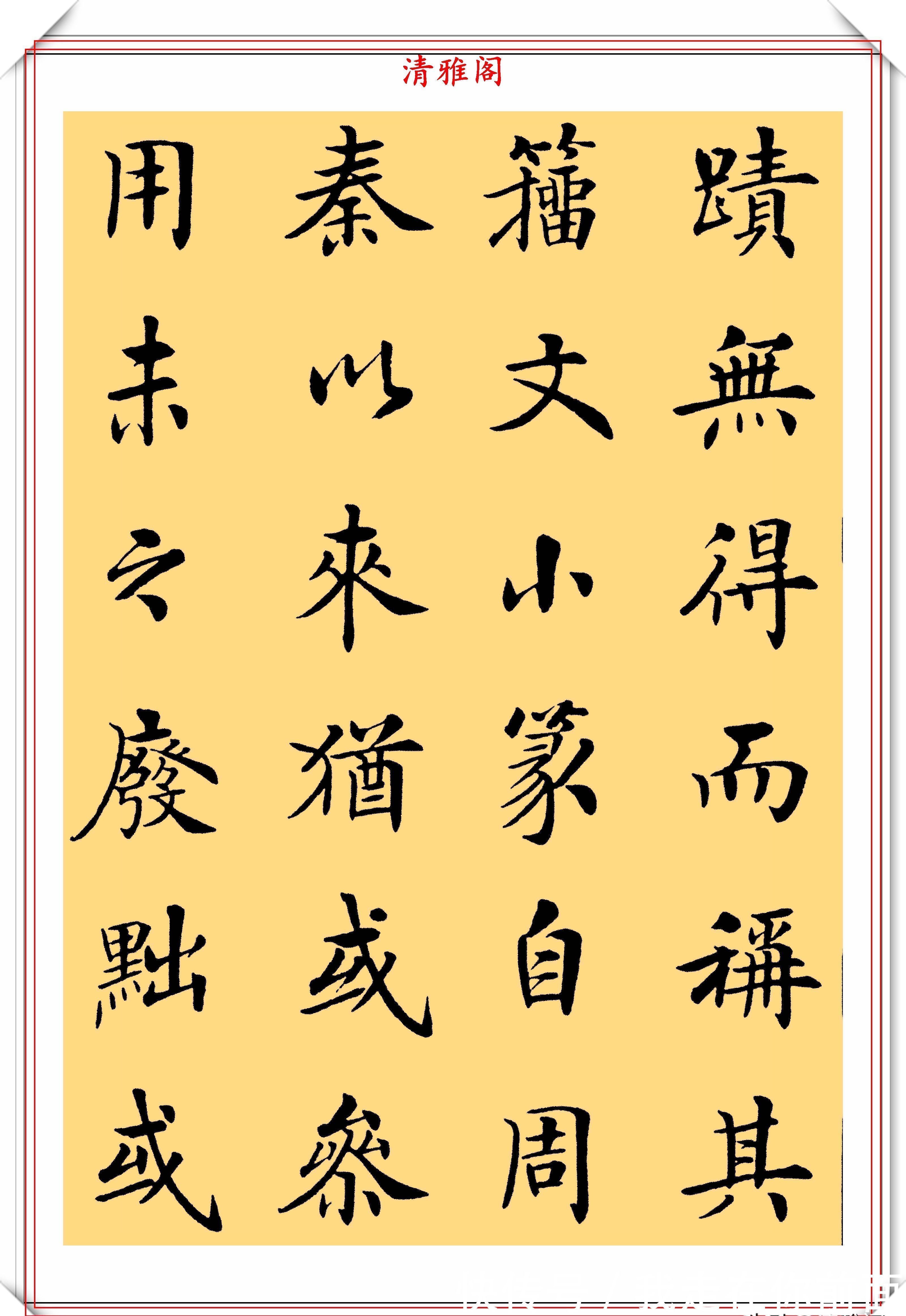 虞世南笔髓论|书法家房弘毅，楷书《虞世南笔髓论》欣赏，去唐楷之法，自成一体