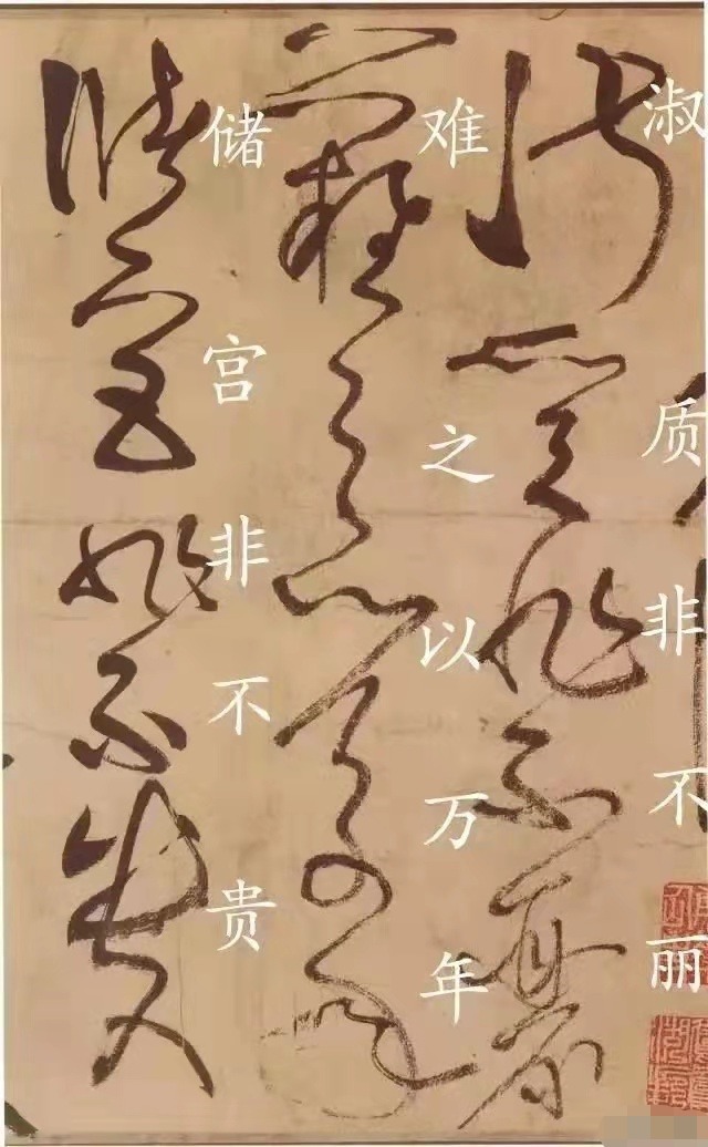 刘洪彪#意临?草书名家刘洪彪临写的张旭《古诗四帖》,你打多少分?