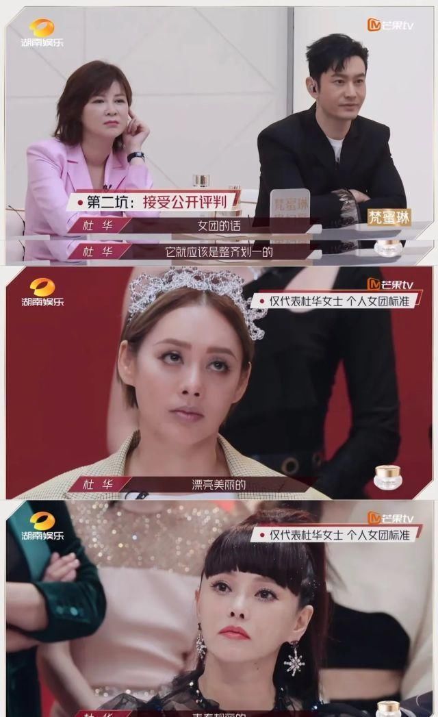 杜华并不明白什么是《乘风破浪的姐姐》