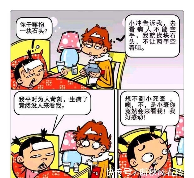 水里|猫小乐：小衰拒绝大脸妹的“爱意”？掉水里先救谁看小衰这么回答