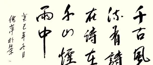 书法|倪萍的书法可不是闹着玩的,行书沉着厚重,行云流水,有米芾神韵