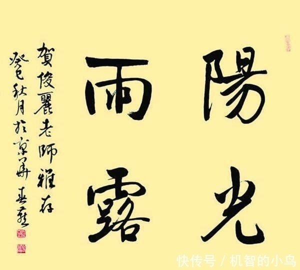 学习书法#她从铁路工人成长为书法家，笔力精湛，幸运总是会给勤奋者