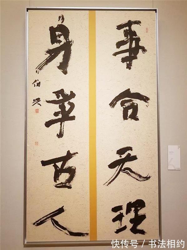 兰亭奖$8字“丑书”斩获兰亭,78岁的他是执着还是折腾?网友:以丑为美