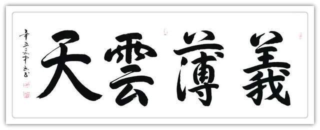 艺术研究院&张中民：最美新时代艺术家风采录