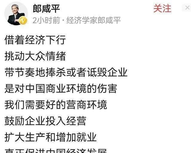 司马南|究竟是什么原因导致郎咸平站队联想,和网友们打对立面?