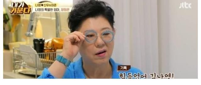 媽媽|《我培養》金娜英講述“梁熙恩老師像去世的媽媽一樣，很依賴她”