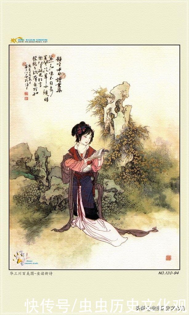 华三川百美图全套鉴赏