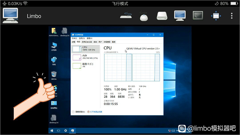 安卓手机安装 WINDOWS 10 系统:LIMBO PC EMULATOR-423下载站