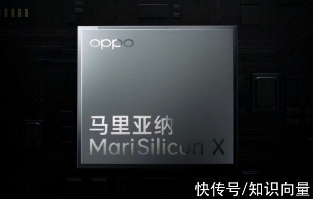 gen|OPPO Find X5三颗旗舰芯齐亮相，首发影像NPU马里亚纳再度成亮点