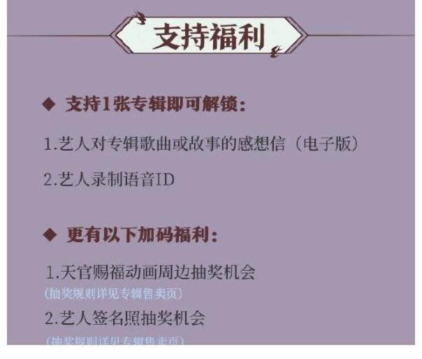 赖美云|酷狗上线《天官赐福》动画音乐专辑，群星齐助阵带你共品国创韵律