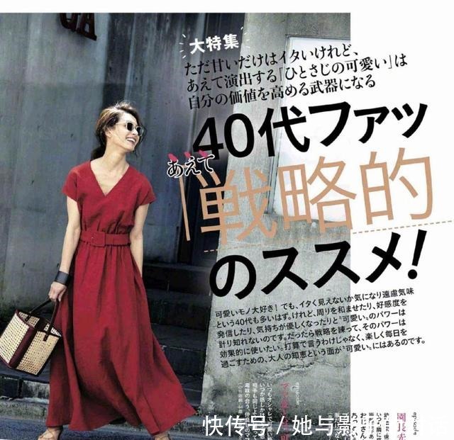 裙子 会穿裙子的女人不显老!学学日本主妇的减龄穿搭,优雅端庄有气质!