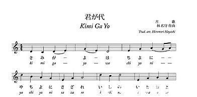 翻译|日本国歌仅有28个字，翻译成中文后，才看出日本人的野心有多大