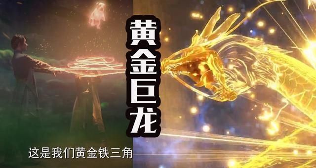 黄金铁三角召唤巨狗?柳二龙武魂变赤火龙,还学紫龙爆衣!