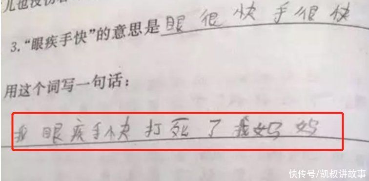 “爸妈离婚3次，爷爷住院2次，我病重15次”小学生造句，不讲武德