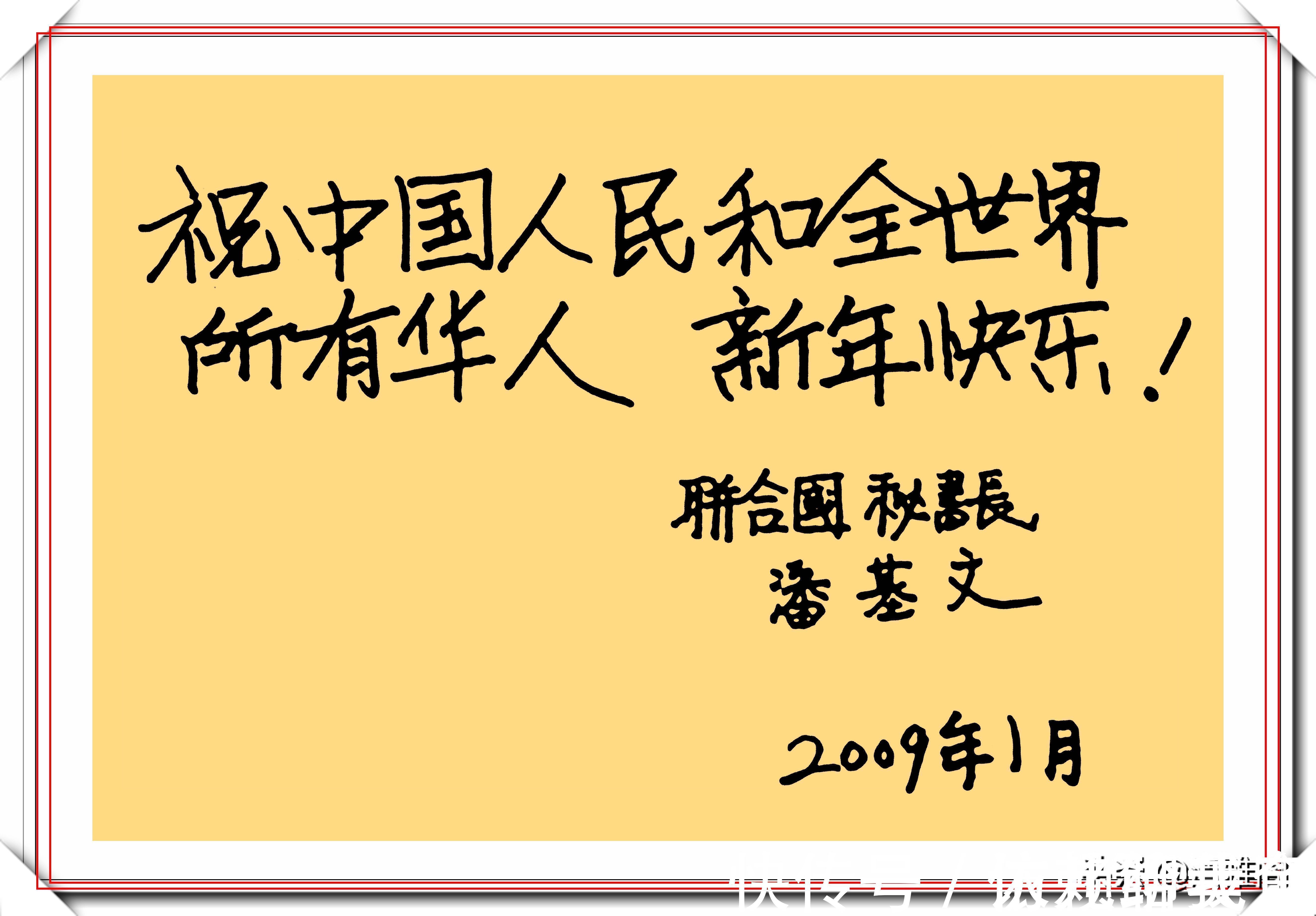 颜真卿&联合国前秘书长潘基文,13幅颜体书法作品鉴赏,网友:颜筋柳骨
