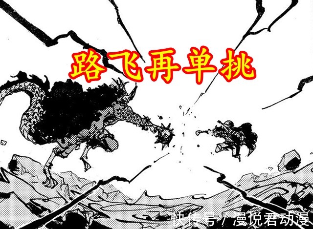 路飞|海贼王1027话:路飞单挑衰弱凯多,索隆斩破炎灾面具