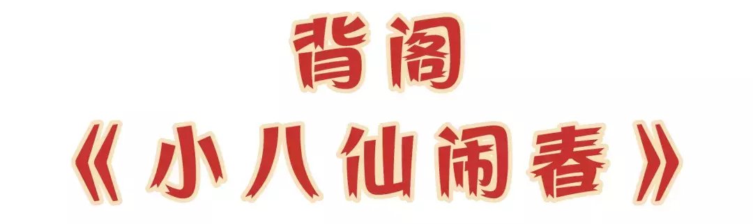 烟台|那些被时光“夺走”的年味，烟台这1个地方都能给你补上！