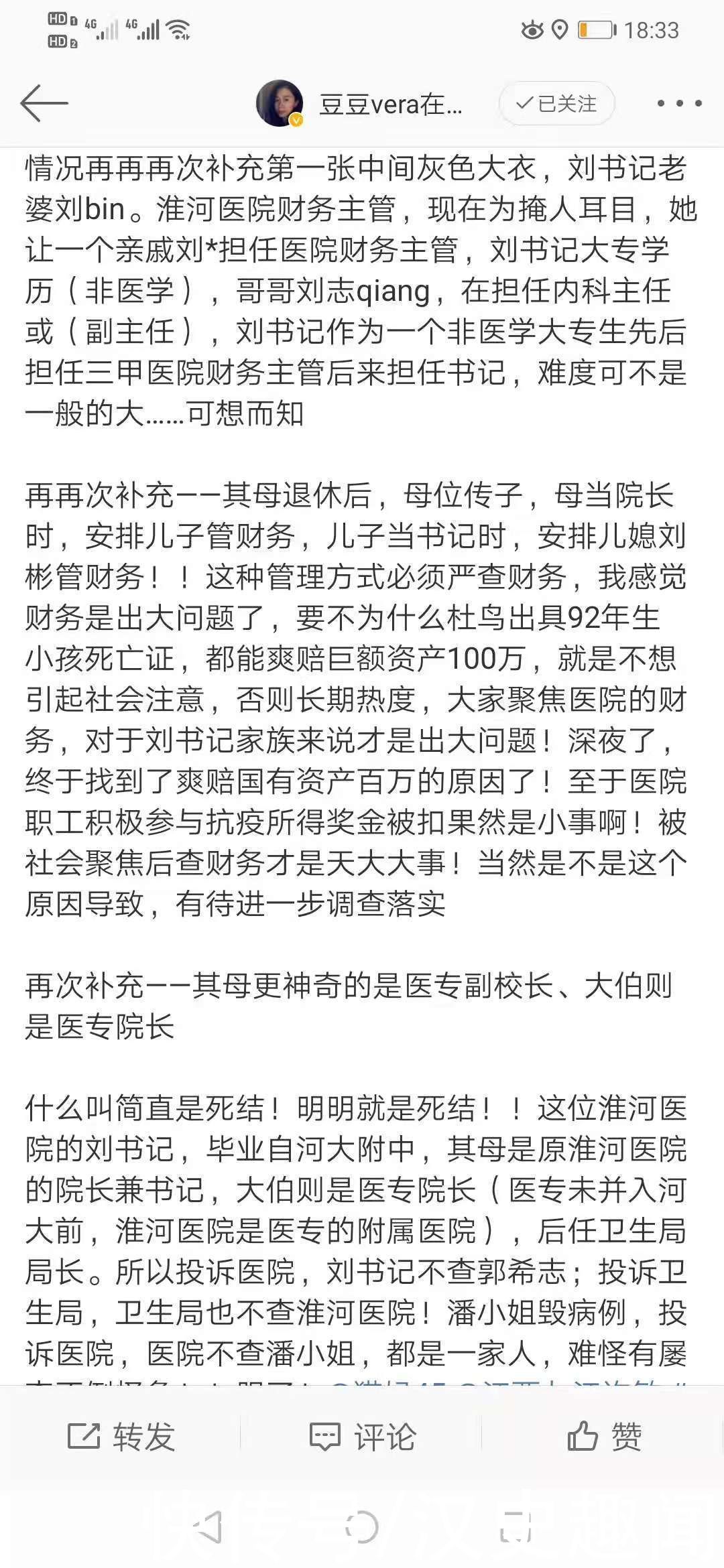 淮河医院|错换人生案：姚爸寻亲时到医院了解情况，涉事医院值班信息曝光