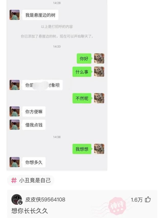 |搞笑神评：这是我们班的女生，想看下你们班的