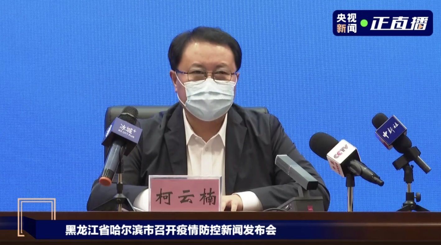 松北区|哈尔滨昨日新增本土确诊病例8例，其中1例重型，详情公布