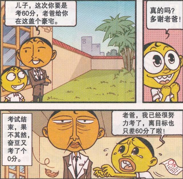 绘画课奋豆的作品最受古老师喜欢!音乐课上大秀乐器