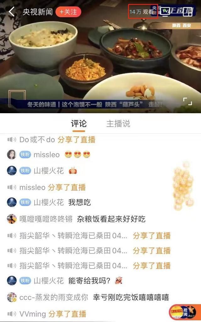  这份|央视新闻聚焦大唐不夜城老字号集群，这份冬天的味道你不能错过！